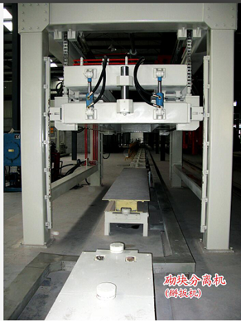 加氣線掰板機(jī)